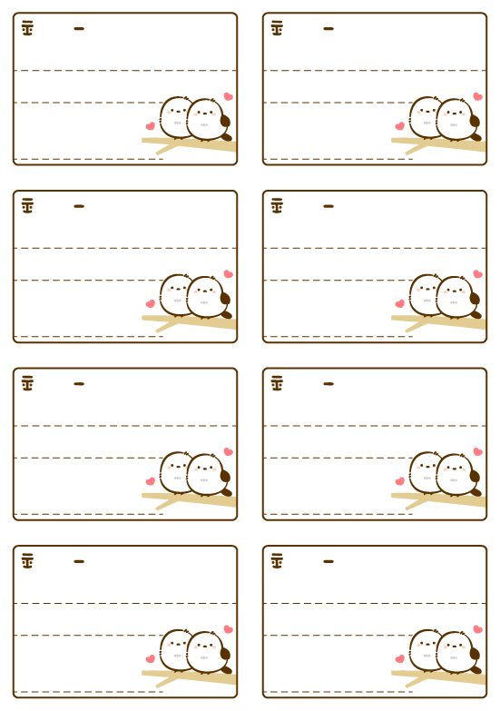無料で使える宛名シール用テンプレート(シマエナガ柄)