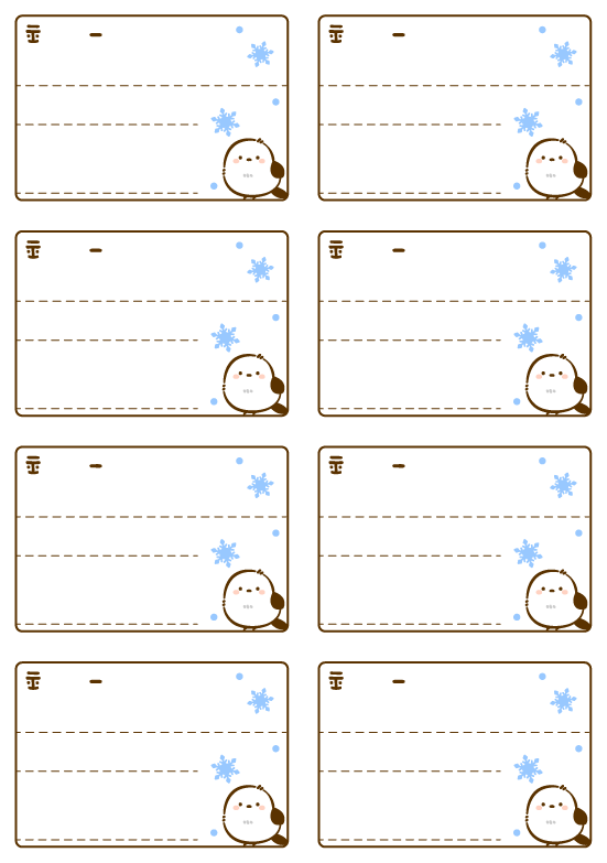 無料で使える宛名シール用テンプレート(シマエナガ柄)